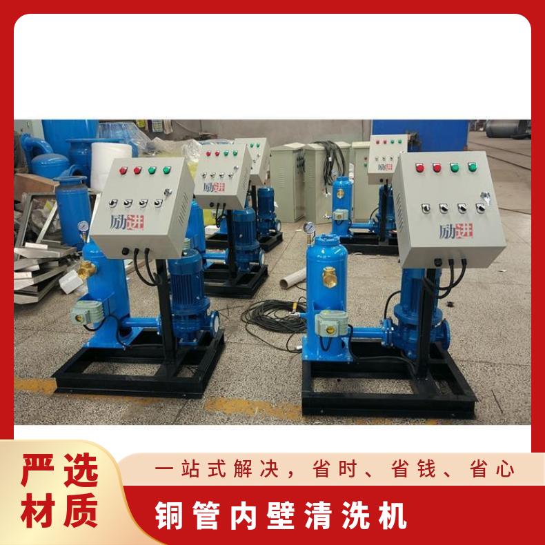 冷凝器铜管内壁清洗机 中央空调定制 励进 碳钢、不锈钢 LJJQ-200