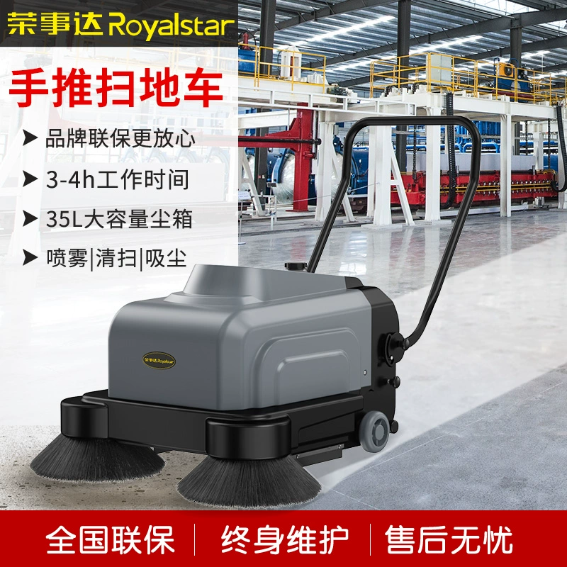 荣事达1050手推式工业扫地机工厂车间物业养殖场电动清扫车扫地车