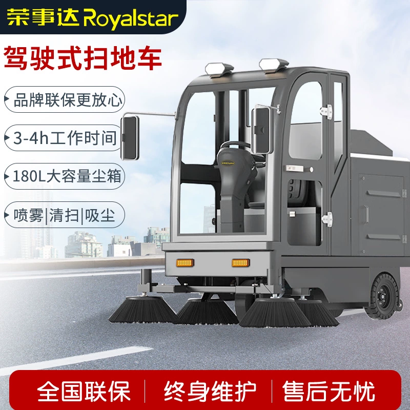 驾驶式电动扫地车工业商用电动清洁工厂物业学校道路清扫车