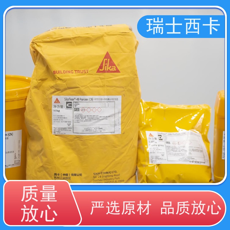 瑞士西卡 双组分环氧材料 环保无尘 防潮耐磨 使用安全 性价比高