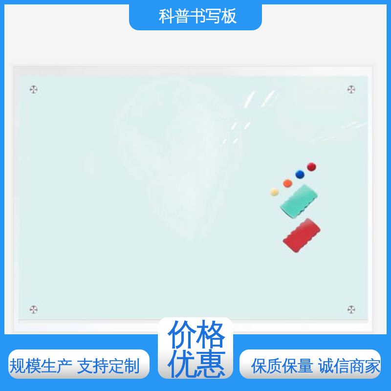 办公演讲 诚信经营 屏风通知板 轻巧方便 科普书写板