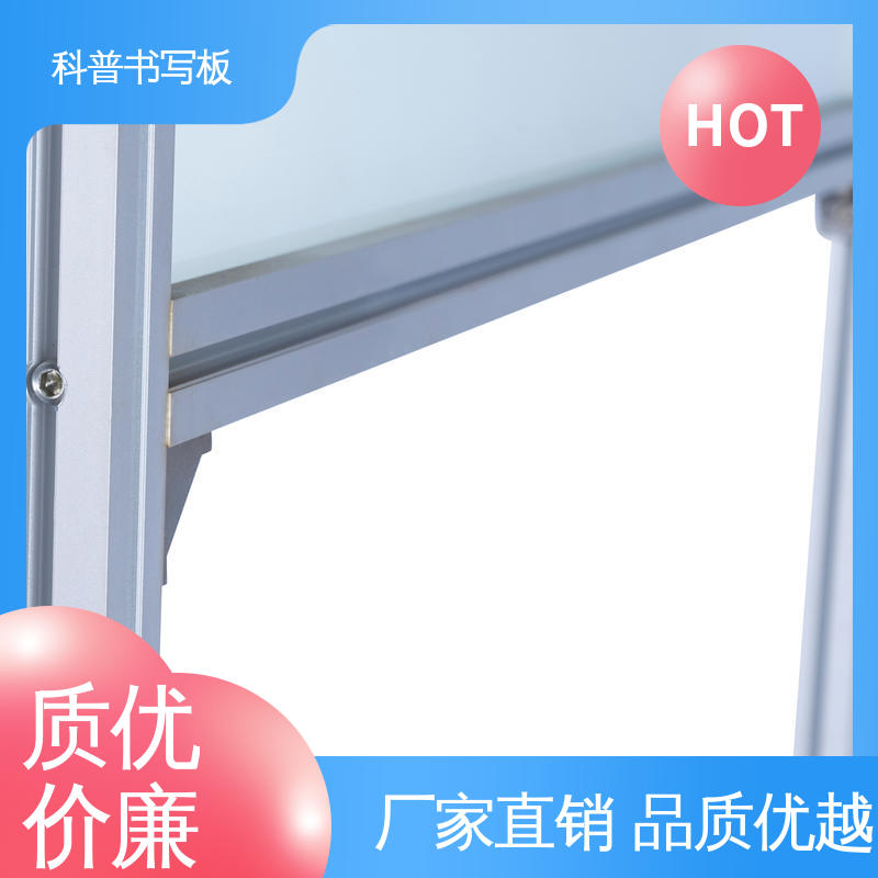 科普书写板 家用涂鸦 磁性白板 支持定制 多样性