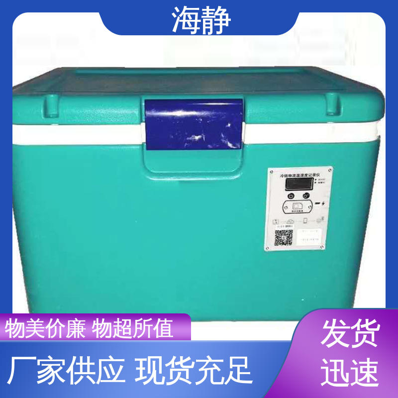 海静 功能多样 安装便捷 多种容量 血小板震荡箱 HJLC-33L
