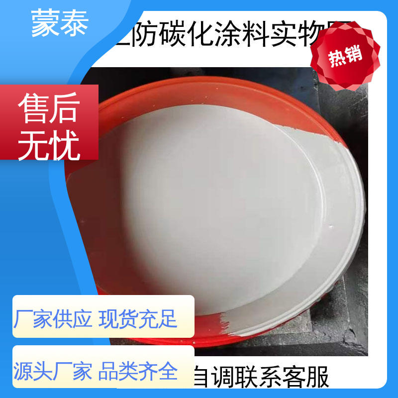  硅烷防碳化涂料 抗冻裂 氧化成膜效果好 量大价低 全国配送
