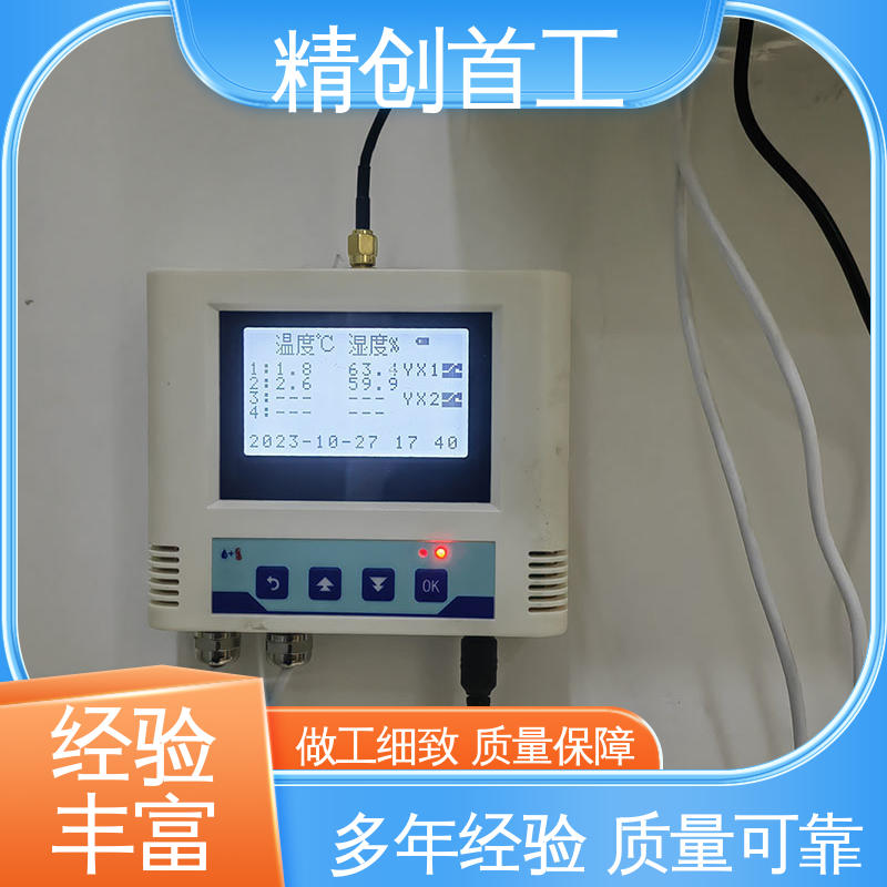 精创首工 保温箱温度记录仪 操作简单 便于携带 厂家供应 售后无忧