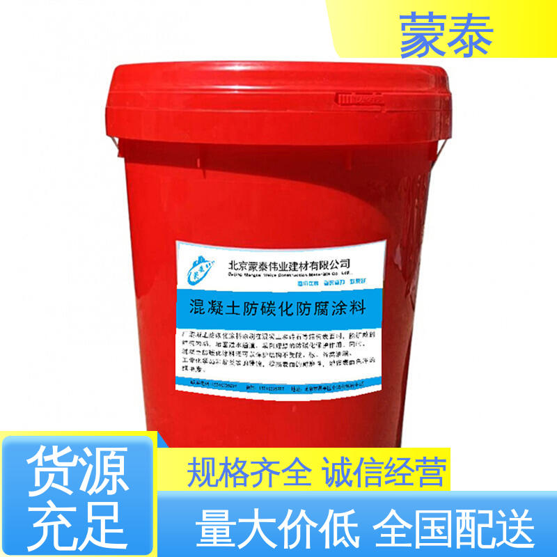  混凝土翻新修复涂料 抗冻裂 氧化成膜效果好 严选原材 品质放心