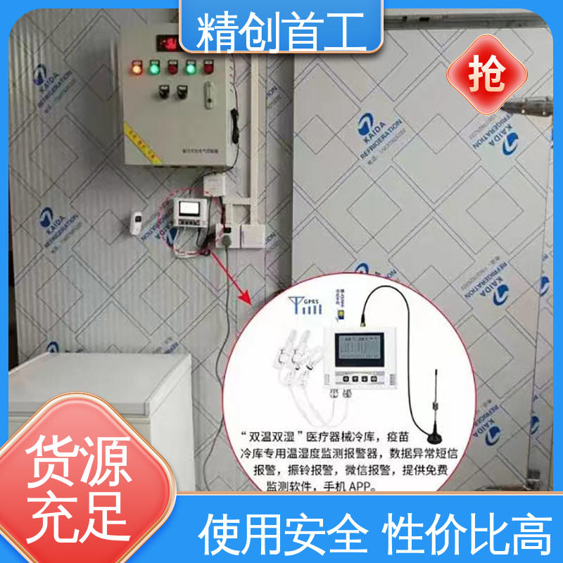 精创首工 JGWS-4G-B 温湿度监控仪 外置电源 物流配送 发货快