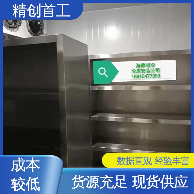 精创首工 常温库验证 适用能力强 多领域可用 专业团队 一对一咨询