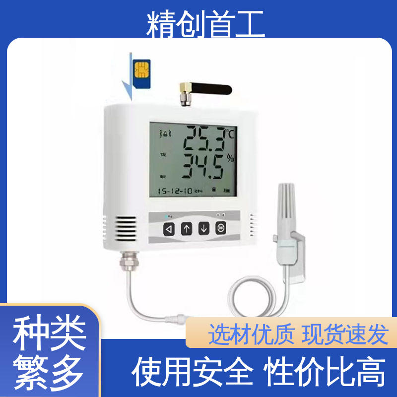 精创首工 JGWS-4G-B 冰箱温度监控 静态电流 <10uA 售后无忧 诚信经营
