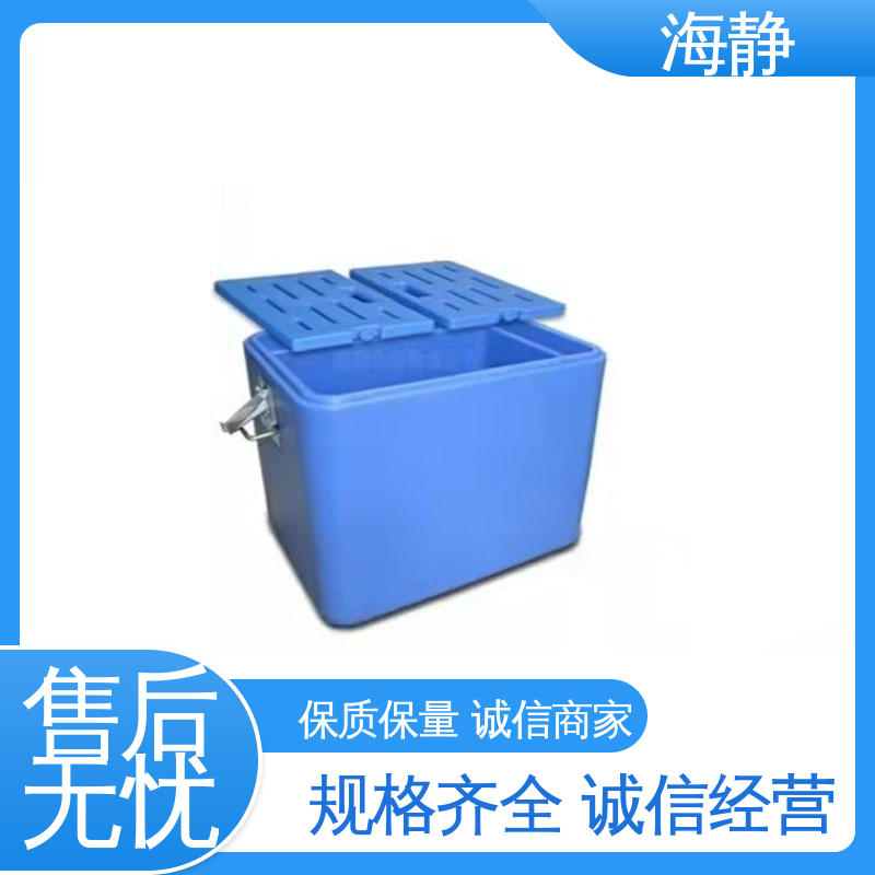 海静 HJLC-33L 冷藏箱 小巧轻便 易于携带 物流配送 发货快