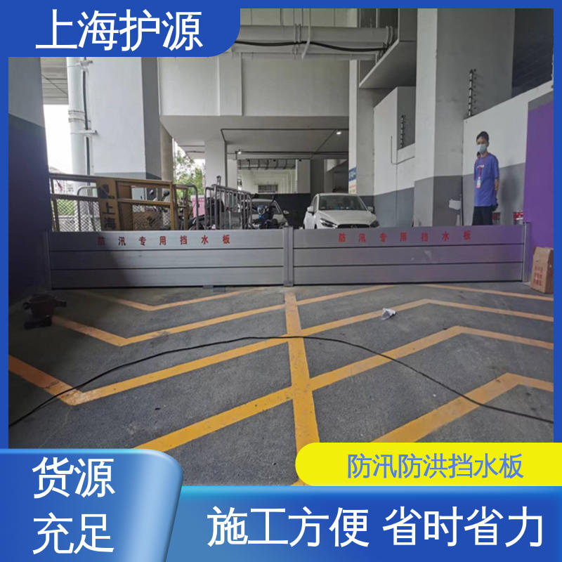 上 海护源 水电站 铝合金挡水板 防洪防汛 密封性好 应用广泛 源头供应