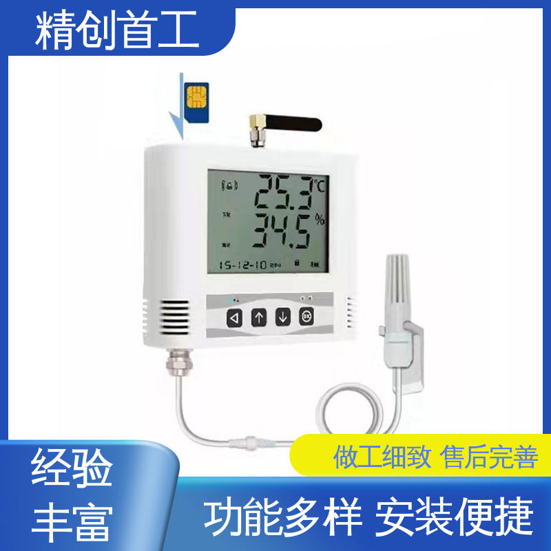 精创首工 JGWS-4G-B 环境温湿度监测终端 严选原材 品质放心