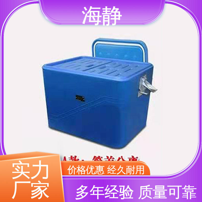 海静 UN2814生物安全箱 便携式 耐老化 物流配送 发货快