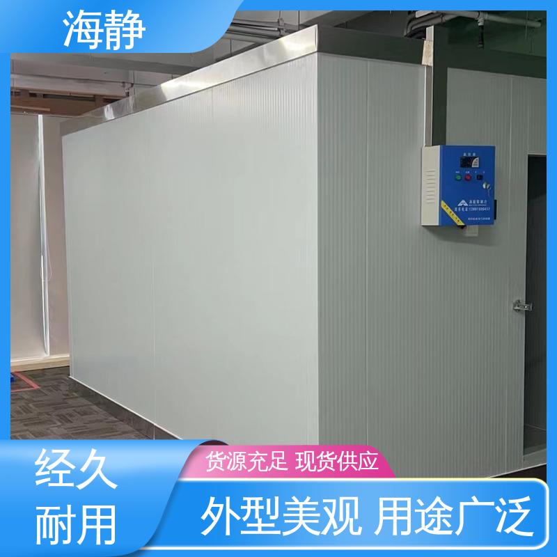 海静 HJLK-10G 冷藏库 保温性能好 抗老化性好 物流配送 发货快
