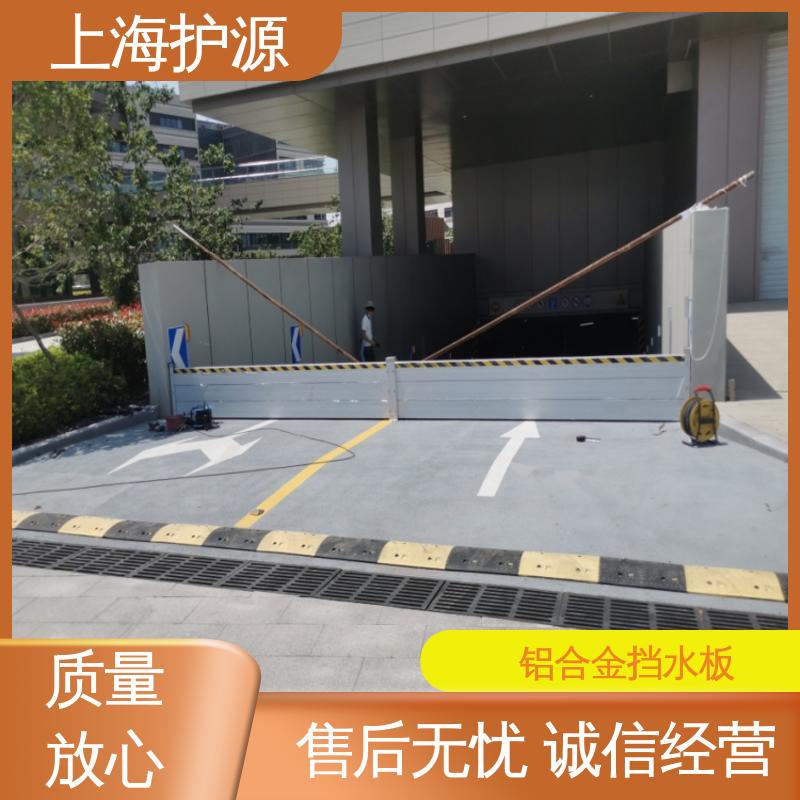上 海护源 地下室 铝合金挡水板 防洪防汛挡板 售后无忧 诚信经营