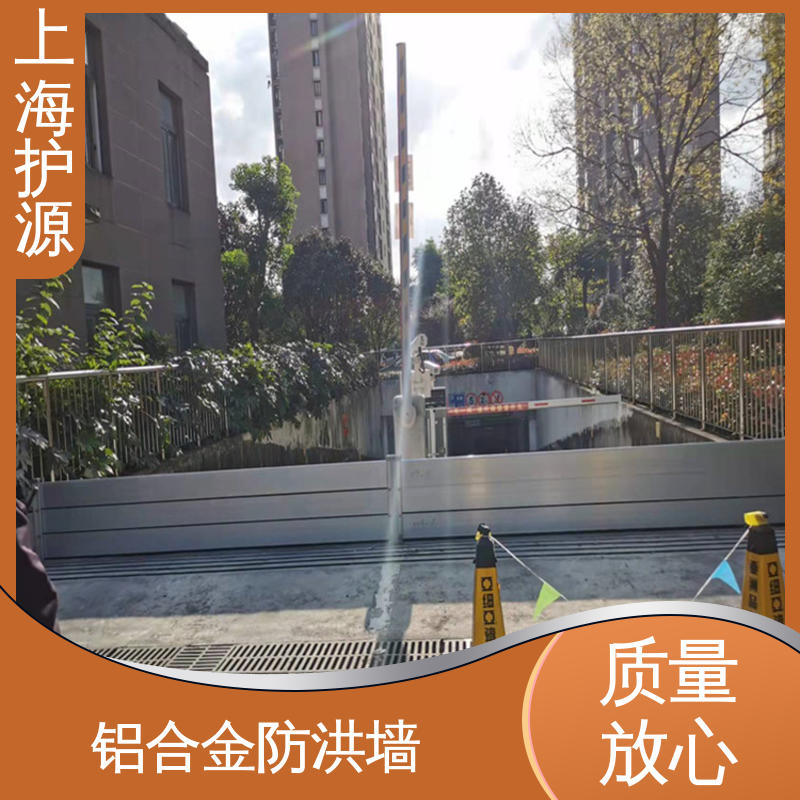 上 海护源 防汛防洪挡水板 承重强 牢固稳当 售后无忧 诚信经营