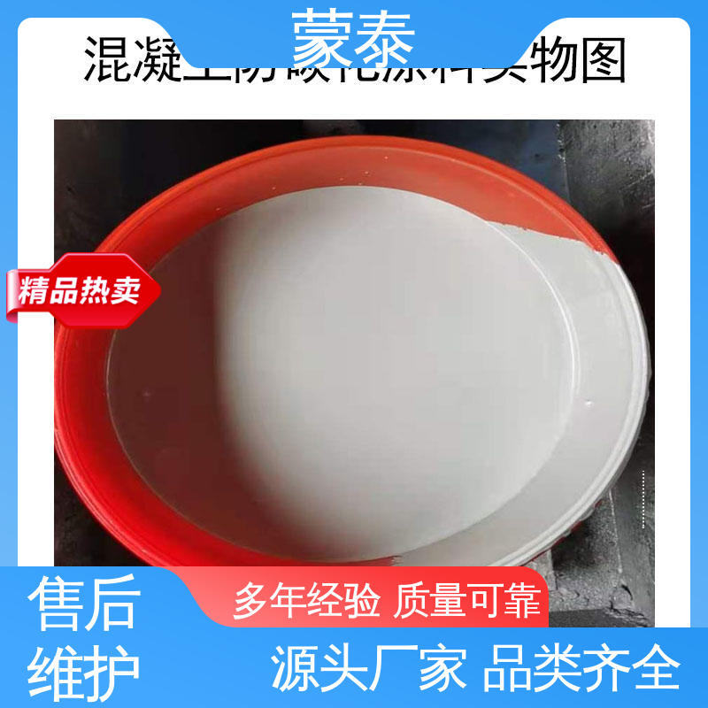  混凝土改色涂料 纳米级 渗透结晶 全国供应 应用广泛