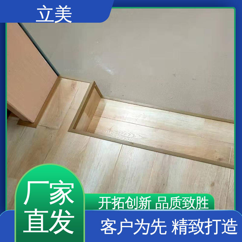 立美 儿童房复合地板 耐污 易保养 寿命长 酒店专用 厂家直供