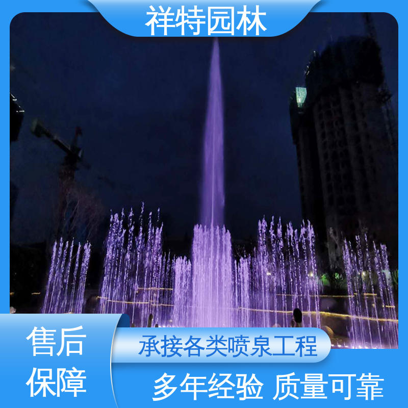 喷射高度可控 观赏表演造景 旱地喷泉施工 操作简单 祥特