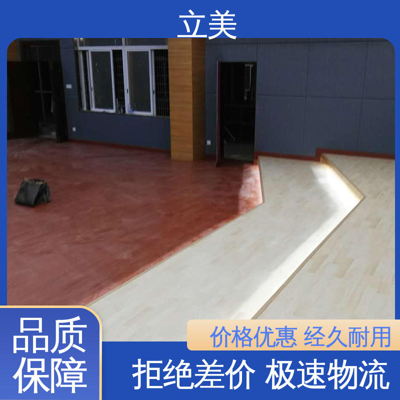 减震性优 高耐磨 客厅复合地板 舞台专用 可定制 立美