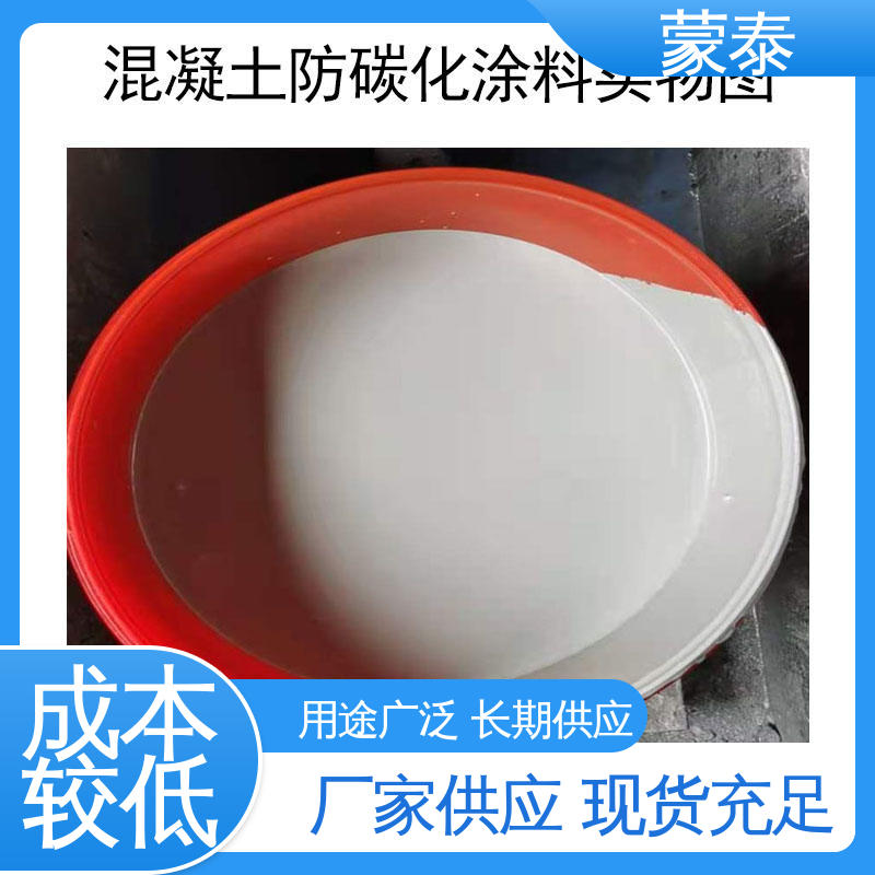  混凝土防碳化灰色涂料 耐沾污性好 易清洁 物流配送 发货快