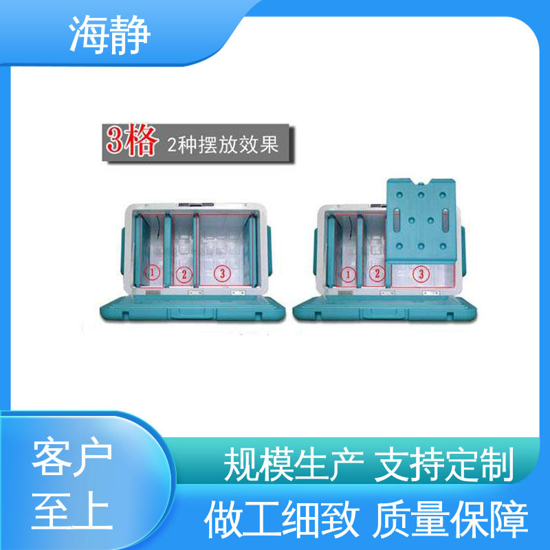 海静 HJLC-33L -45摄氏度 国标级别 经久耐用 GSP冷链运输箱