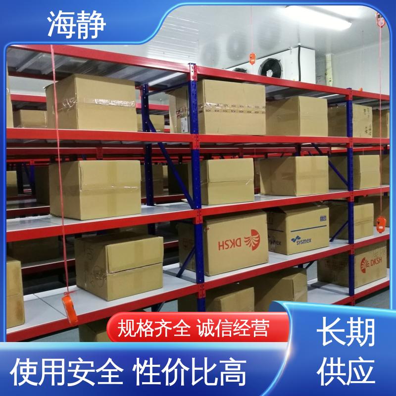 海静 符合GSP 三类器械专用冷库 物流配送 发货快