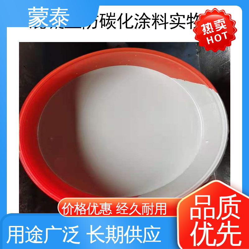  混凝土瑕疵遮盖涂料 抗冻裂 氧化成膜效果好 严选原材 品质放心
