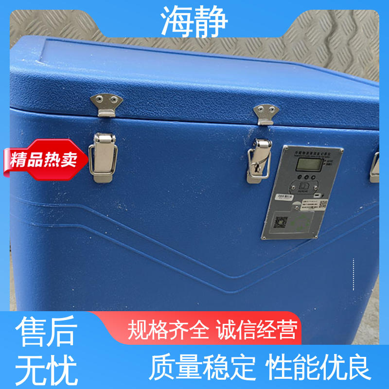 海静 血小板震荡箱 小巧轻便 易于携带 制冷速度快 节能环保