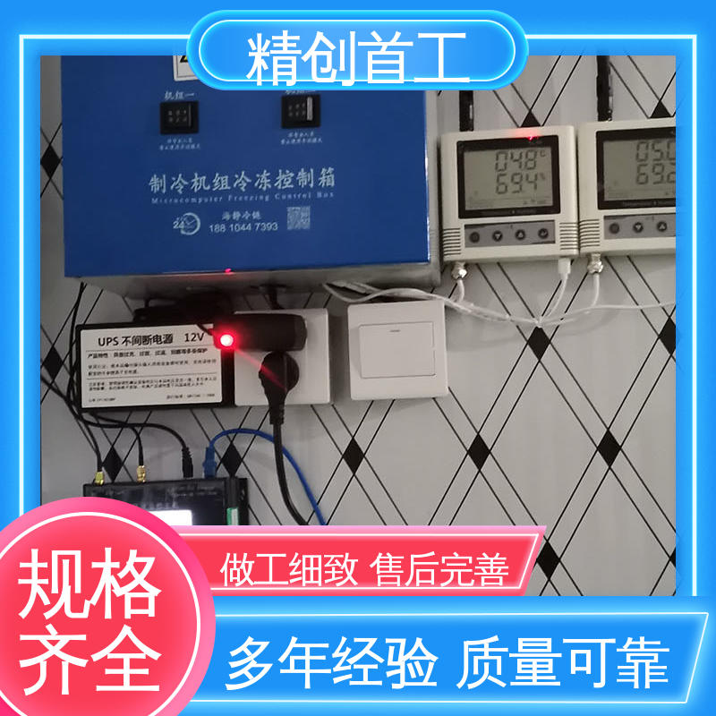 精创首工 温湿度蓝牙打印 外置电源 物流配送 发货快