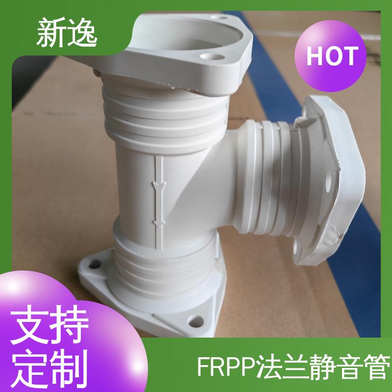 新逸 厂家供应 耐老化FRPP静音管 尺寸50-200 品质好