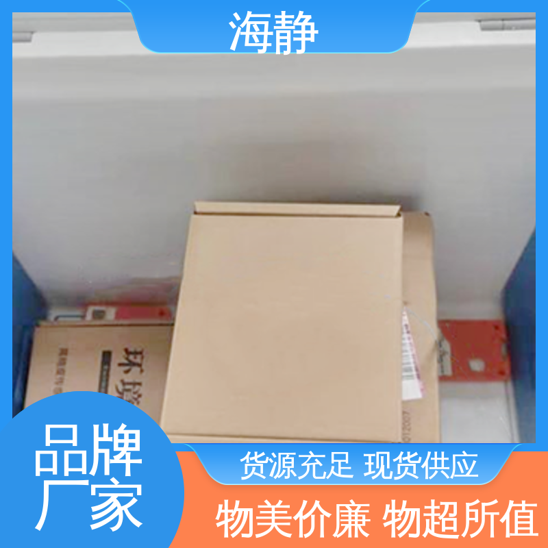 海静 2-8℃运输箱 售后无忧 诚信经营 HJLC-33L 便携式 耐老化 