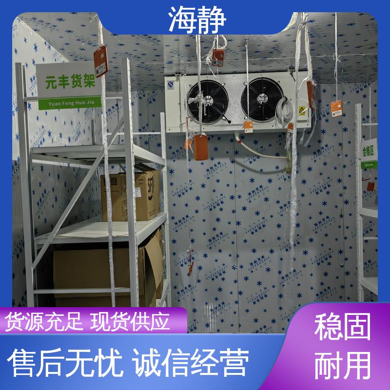 海静 生物制品冷库 专业团队 资质齐全 全国供应 应用广泛