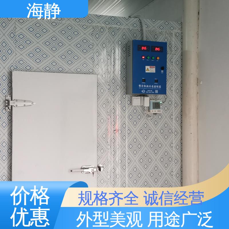 海静 安装冷冻库 噪音较小 快速除霜急速 物流配送 发货快