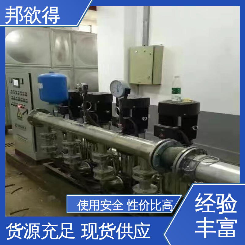 邦欲得 变频给水设备 维修成本较低 使用安全 性价比高