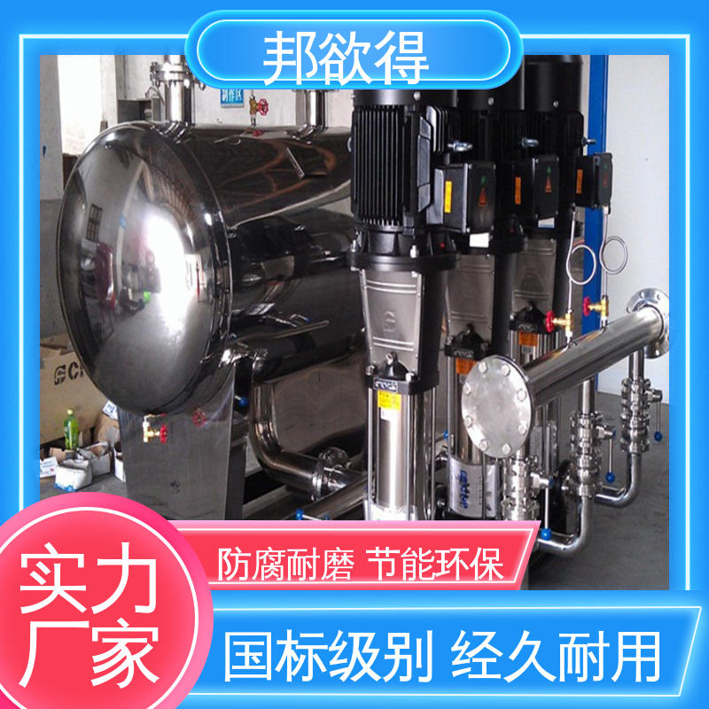 邦欲得 变频给水成套设备 操作简单运行稳定 国标级别 经久耐用