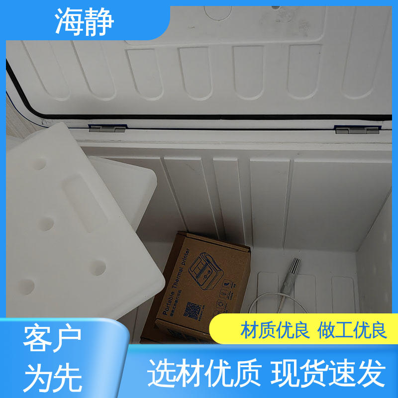 严选原材 品质放心 容积12L 符合新ＧＳＰ验证标准 2-8℃运输箱 海静