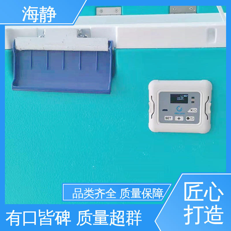 海静 冷藏箱 便携式 耐老化 物流配送 发货快