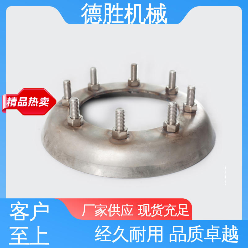 德胜 欧标罐口 罐体法兰 结构紧凑 材质精选 售后维护