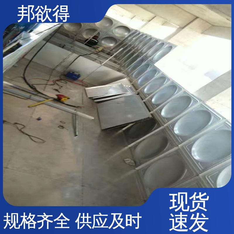 邦欲得 做工细致 售后完善 酒店工程冷水热水蓄水储存箱 屋顶消防水箱
