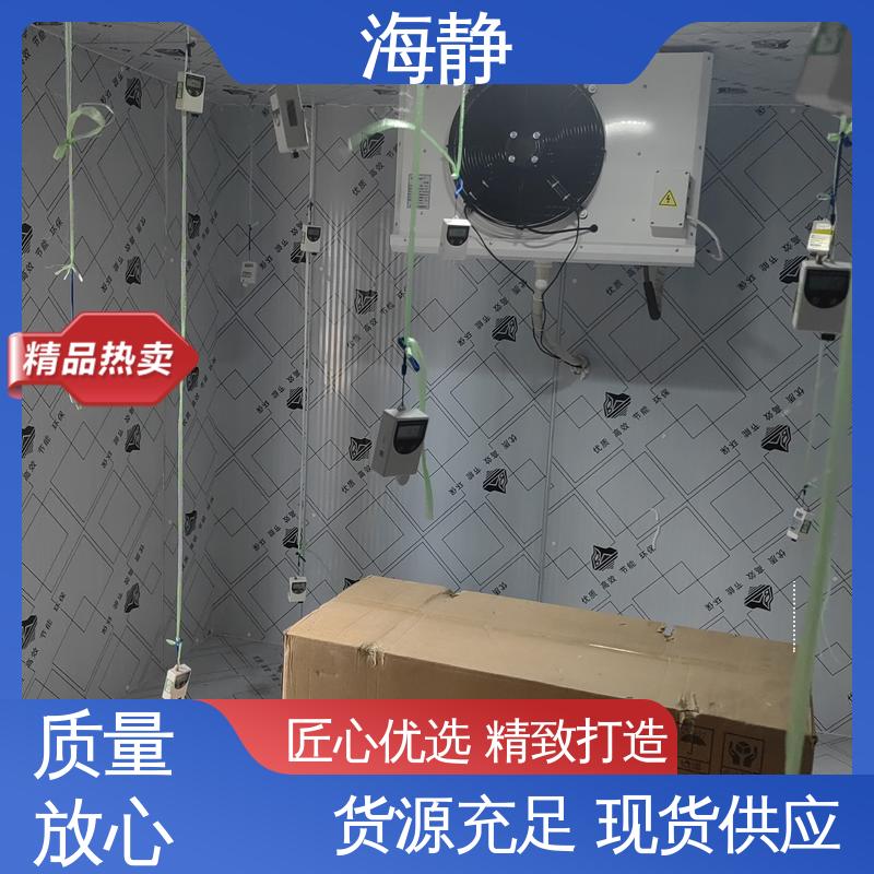 海静 冷库安装公司 快速制冷 保质保量 防腐耐磨 节能环保 