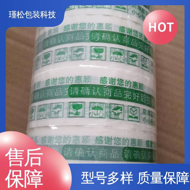 瑾松包装 防风胶带 办公室封口用 密封结实 粘贴牢固