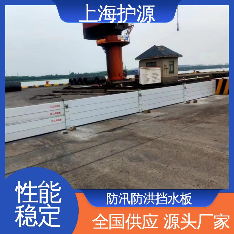上 海护源商铺口挡水板 移动式防汛板 拆装方便 结实耐用 物流配送