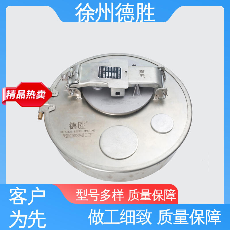 油罐车人孔盖 材质优选 发货迅速 不锈钢 单呼吸阀 德胜