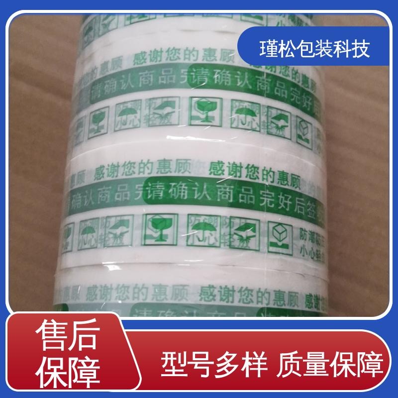 瑾松包装 透明胶带 用于快递打包 粘力较强 耐拉耐磨