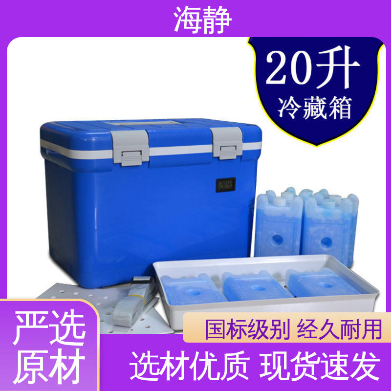箱内温度均匀 -20℃车载冷冻箱 多规格可选 库存充足 海静