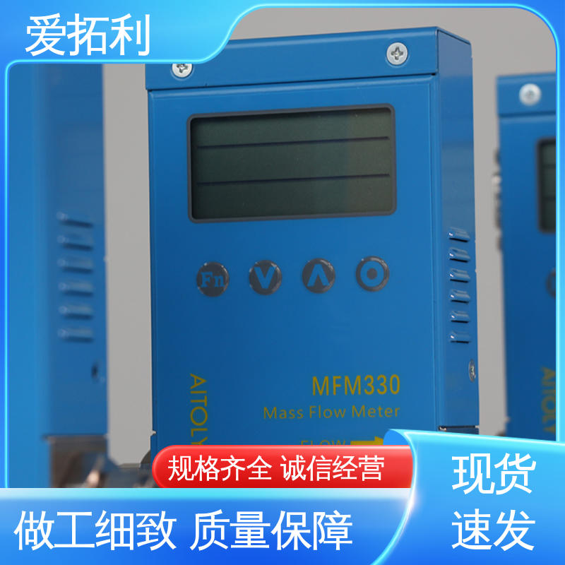 爱拓利 品质致胜 口碑好物 智能一体分体 测量气体流量控制器 精度高