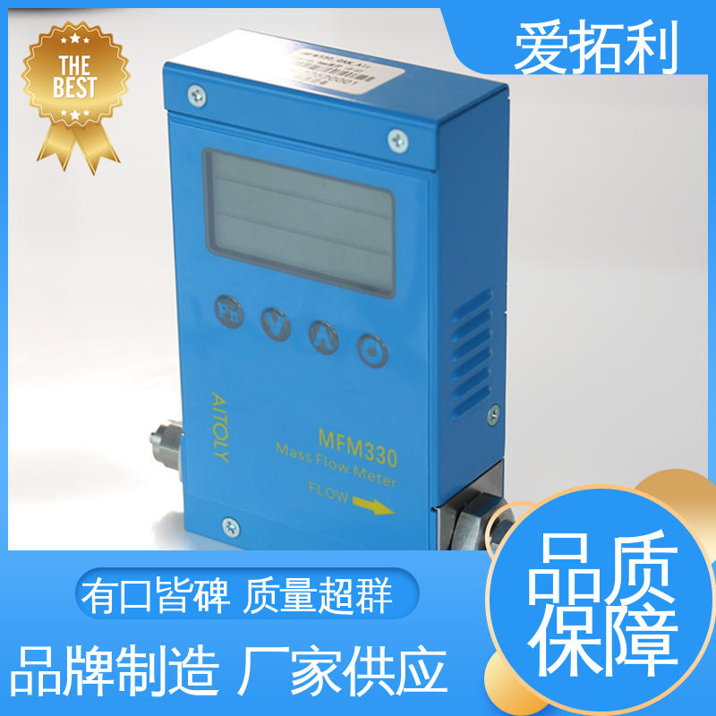稳定精确 结构合理 热式质量气体流量控制器 支持定制 选材优质 爱拓利