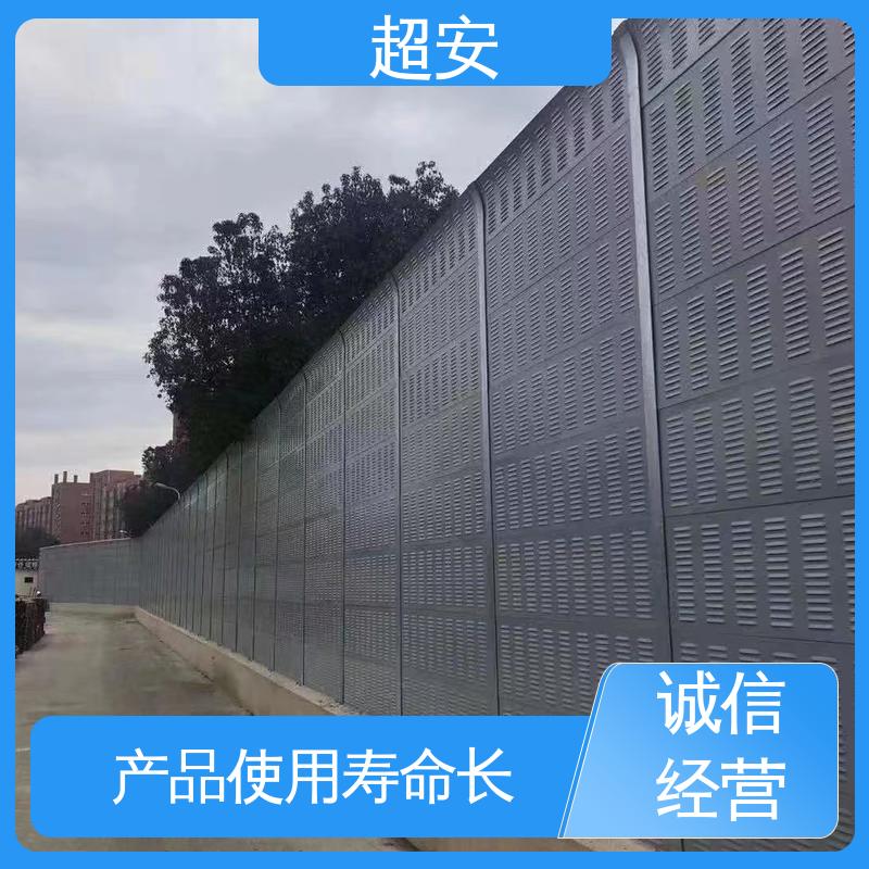 超安 高速路声屏障 多功能 多行业适用 经久耐用