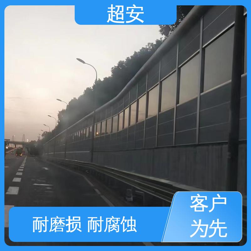 超安 高架桥隔音护栏厂家 耐磨损 耐腐蚀 规格齐全